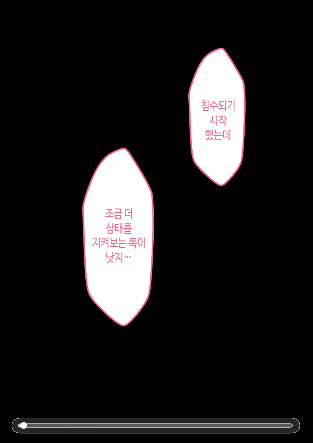 "Kanojo Wa Nerawareteiru" ~Sex Hen~ Ch. 2 | 그녀는 노려지고 있다 ~섹스편~ 2